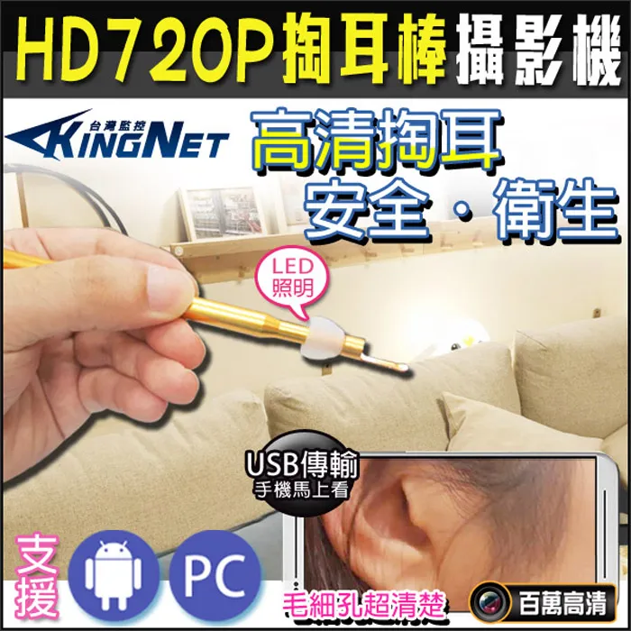 攝影機掏耳棒掏耳神器採耳可視挖耳勺發光耳勺耳朵耳屎清潔工具套裝高清內窺鏡 歷史價格詳細信息