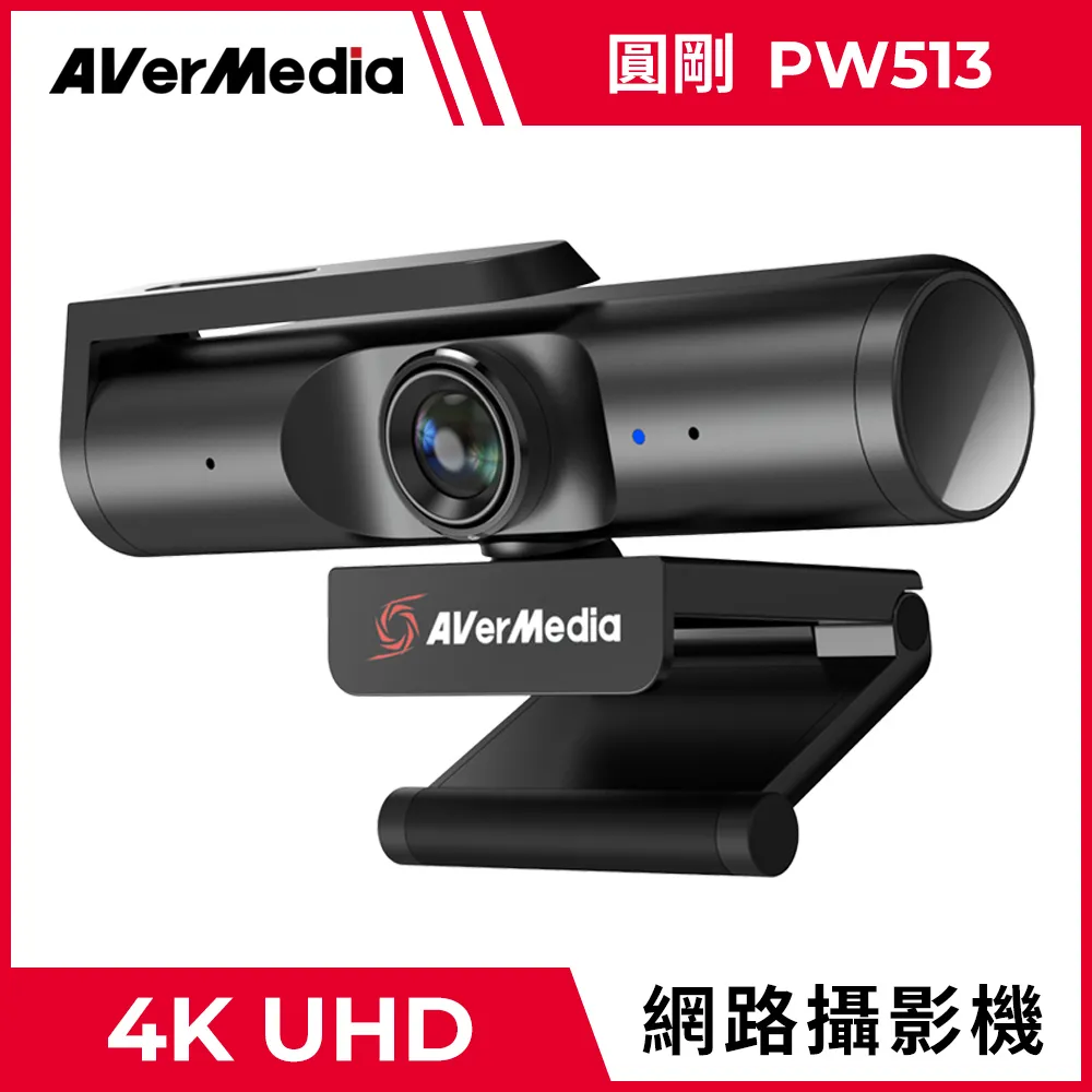 圓剛 PW513 極致4K MIT製造 UHD網路攝影機 遠端視訊/鏡頭/雙麥克風收音 360度旋轉支架【圓剛】 歷史價格詳細信息