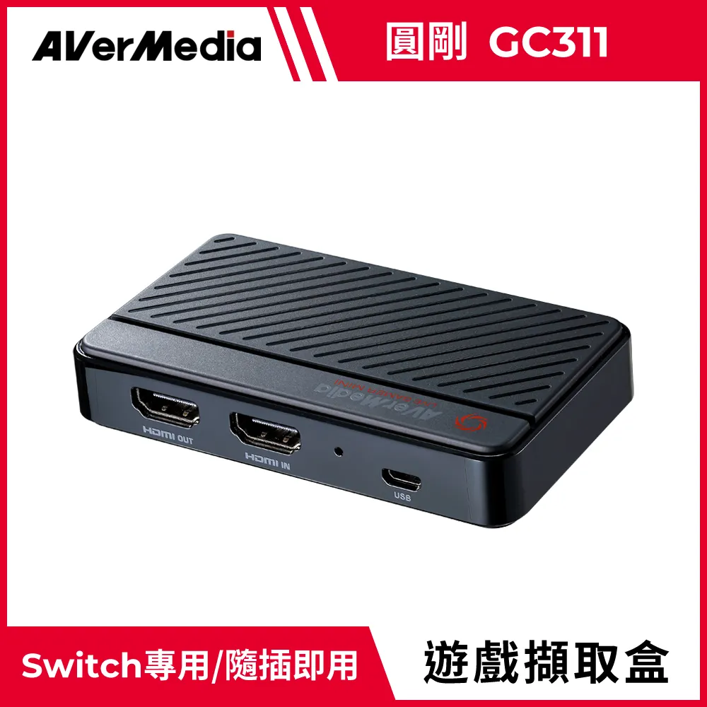 圓剛 GC311 LGMini 實況擷取盒 1080p60 零延遲 隨插即用【圓剛】 歷史價格詳細信息