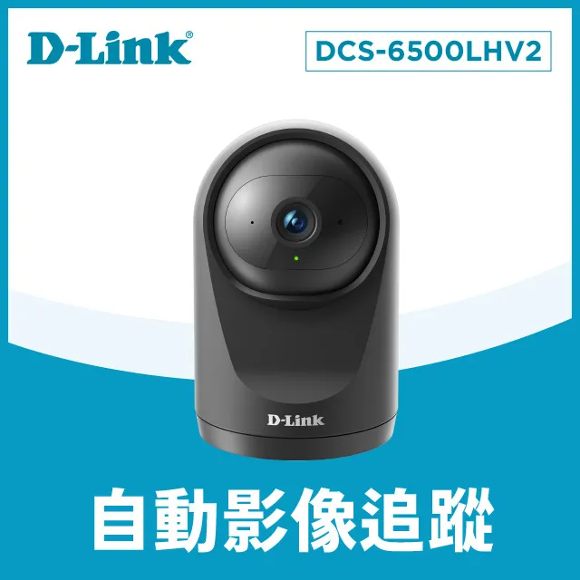 D-Link 友訊  DCS-6500LH V2 Full HD 迷你旋轉無線網路攝影機 寵物監視器 寶寶監視器 歷史價格詳細信息