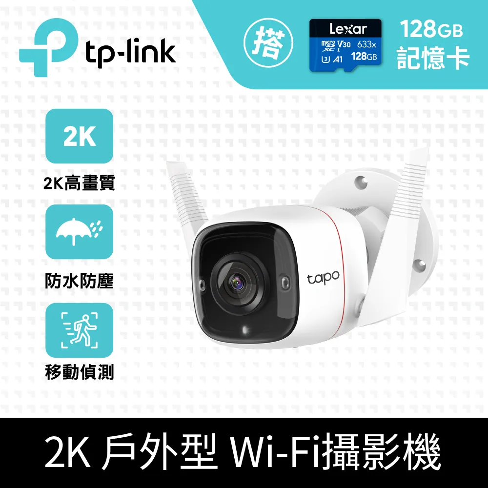 TP-Link Tapo C310 3MP 戶外 WiFi監視器 可旋轉攝影機 歷史價格詳細信息
