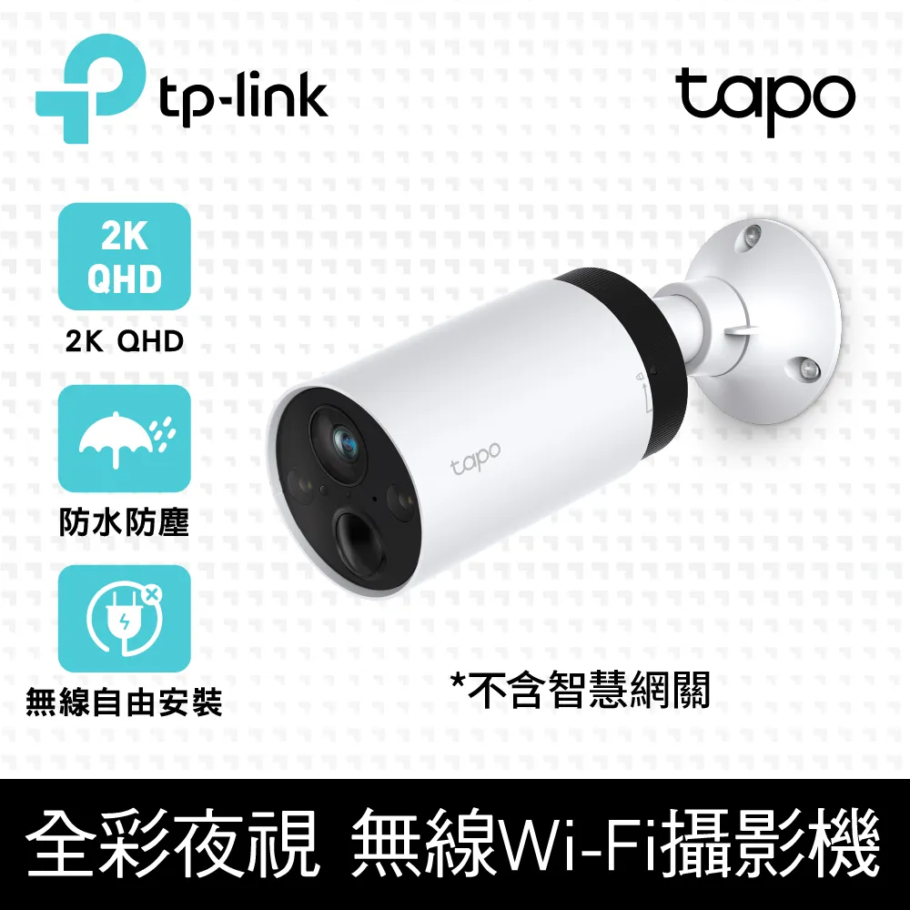 TP-Link Tapo C420 無線網路攝影機 電池機 IP CAM(真2K/400萬畫素/全彩夜視/防水防塵/電池供電) 歷史價格詳細信息