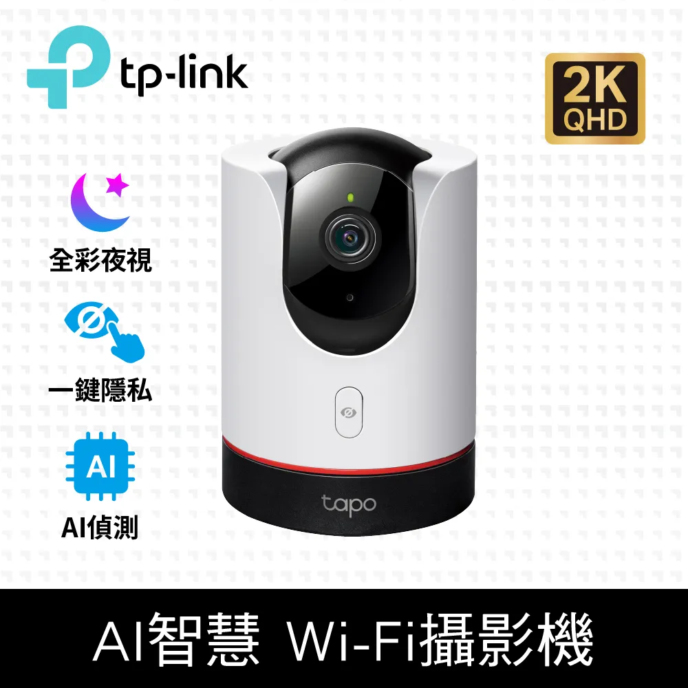 TP-Link Tapo C225 AI智慧無線網路攝影機(真2K/400萬畫素/全彩夜視/旋轉式) 歷史價格詳細信息