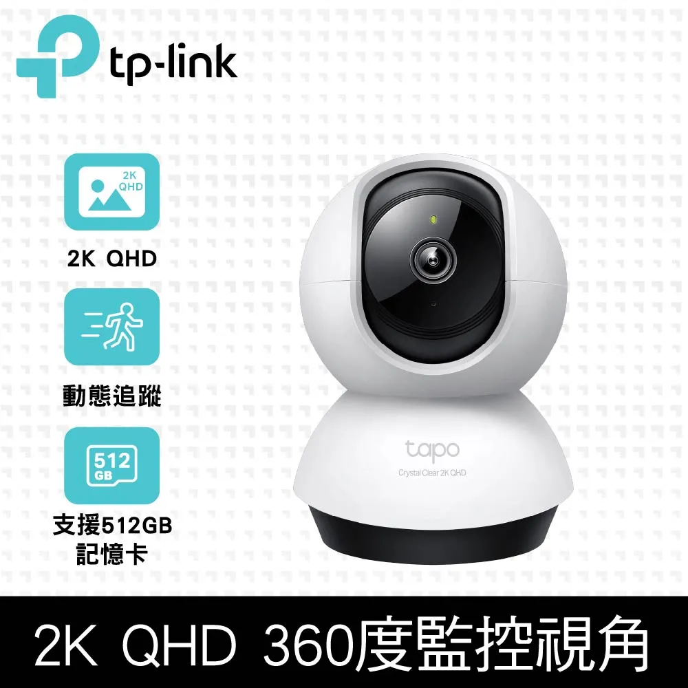 TP-Link Tapo C220 AI智慧偵測 2.5K QHD旋轉式無線網路攝影機 監視器 IP CAM 歷史價格詳細信息