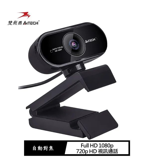 A4tech 雙飛燕 PK-930HA 1080P 視訊攝影機 /自動對焦/拋光鏡面/75度廣視角/全方位旋轉/玻璃鏡頭 歷史價格詳細信息