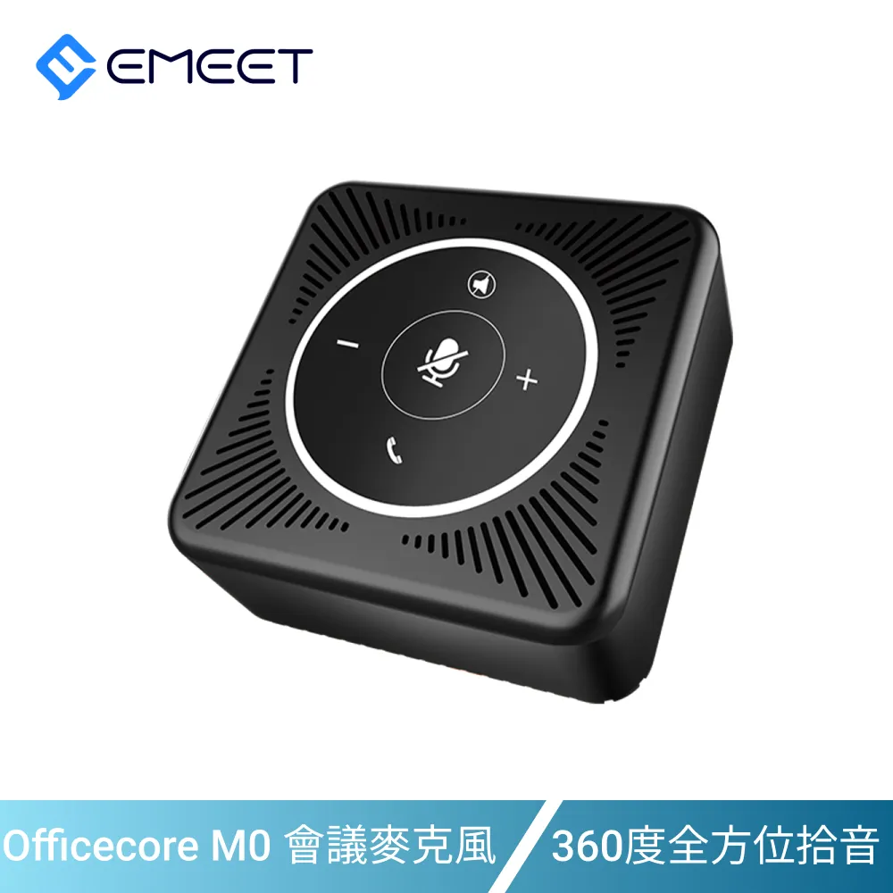 EMEET OfficeCore M220 Lite 無線會議麥克風揚聲器 / 會議喇叭 歷史價格詳細信息