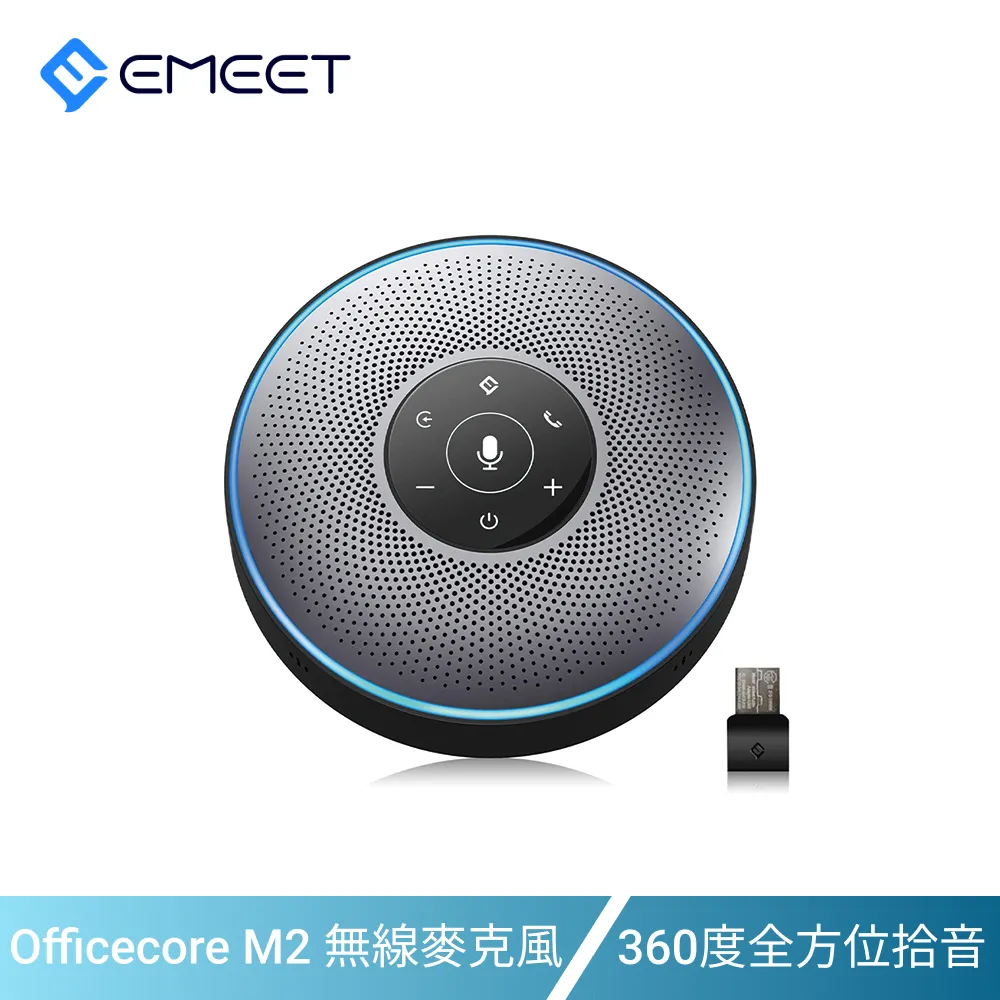 EMEET OfficeCore M220 Lite 無線會議麥克風揚聲器 / 會議喇叭 歷史價格詳細信息