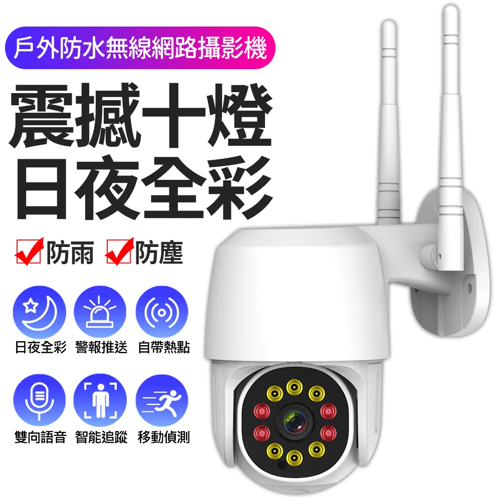 U-ta無線高清夜視攝影機HD8 歷史價格詳細信息