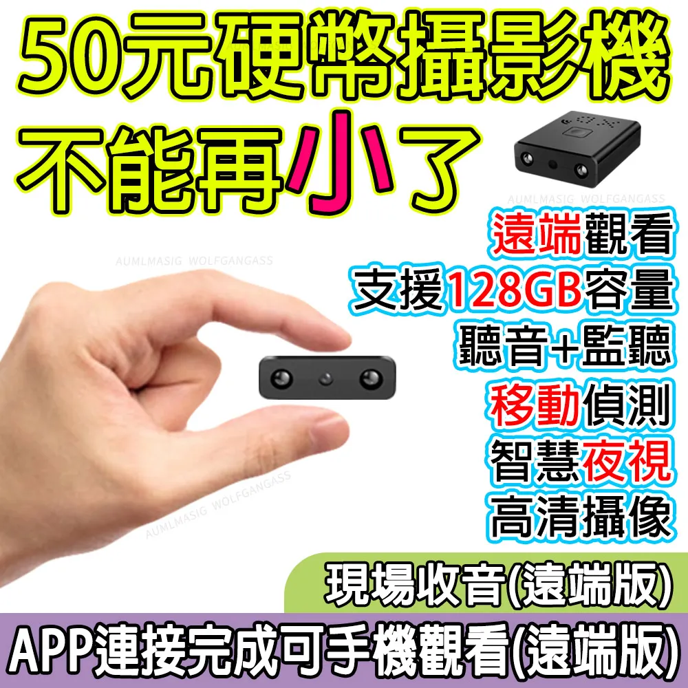 APP現場觀看【第2代1080P五十元硬幣攝影機+32GB金士頓】無光夜視遠端微型攝影監視器微型針孔蒐證密錄器 歷史價格詳細信息