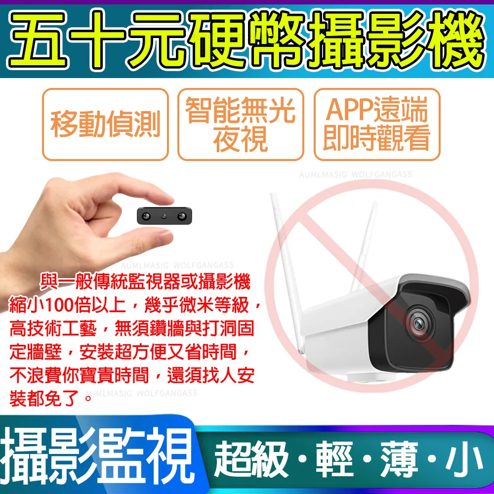 APP現場觀看【第2代1080P五十元硬幣攝影機+32GB金士頓】無光夜視遠端微型攝影監視器微型針孔蒐證密錄器 歷史價格詳細信息