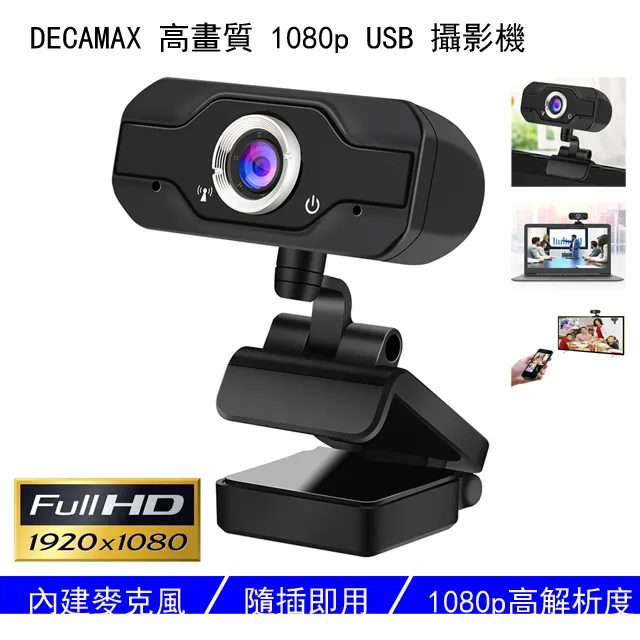 USB 網路攝影機 130萬像素 免驅動 視訊 夾式 桌立 電腦 視訊 清晰 webcam 視訊鏡頭 線上會議上課 遠距教學 歷史價格詳細信息