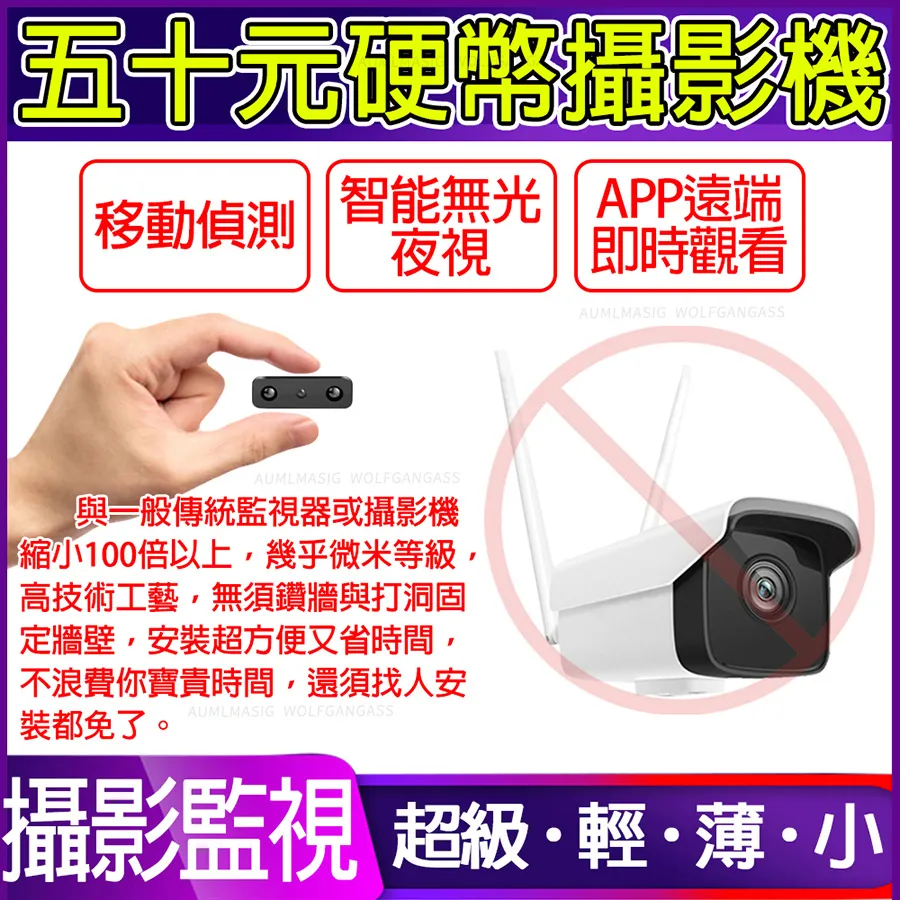 APP現場觀看【第2代1080P五十元硬幣攝影機+32GB金士頓】無光夜視遠端微型攝影監視器微型針孔蒐證密錄器 歷史價格詳細信息