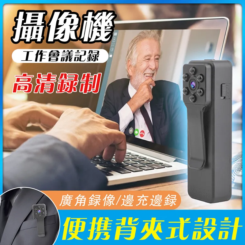 高清便攜執法記錄儀胸前佩戴鏡頭可旋轉口袋錄音筆攝像機運動相機 歷史價格詳細信息