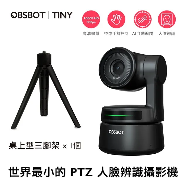 【OBSBOT Tiny 2 Lite 】AI人臉辨識與人物自動追蹤的PTZ 4K 網路攝影機 歷史價格詳細信息