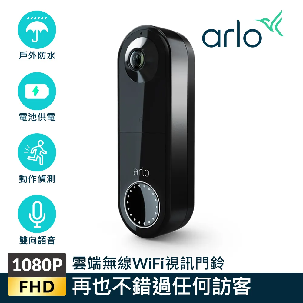 Arlo Essential (VMC3060) 室內雲端無線WiFi 網路攝影機/監視器 第二代2K QHD 超高畫質 歷史價格詳細信息