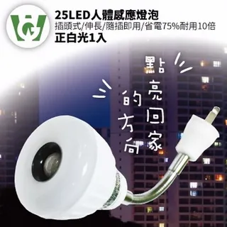 23LED感應燈泡 插頭-正白光 歷史價格詳細信息