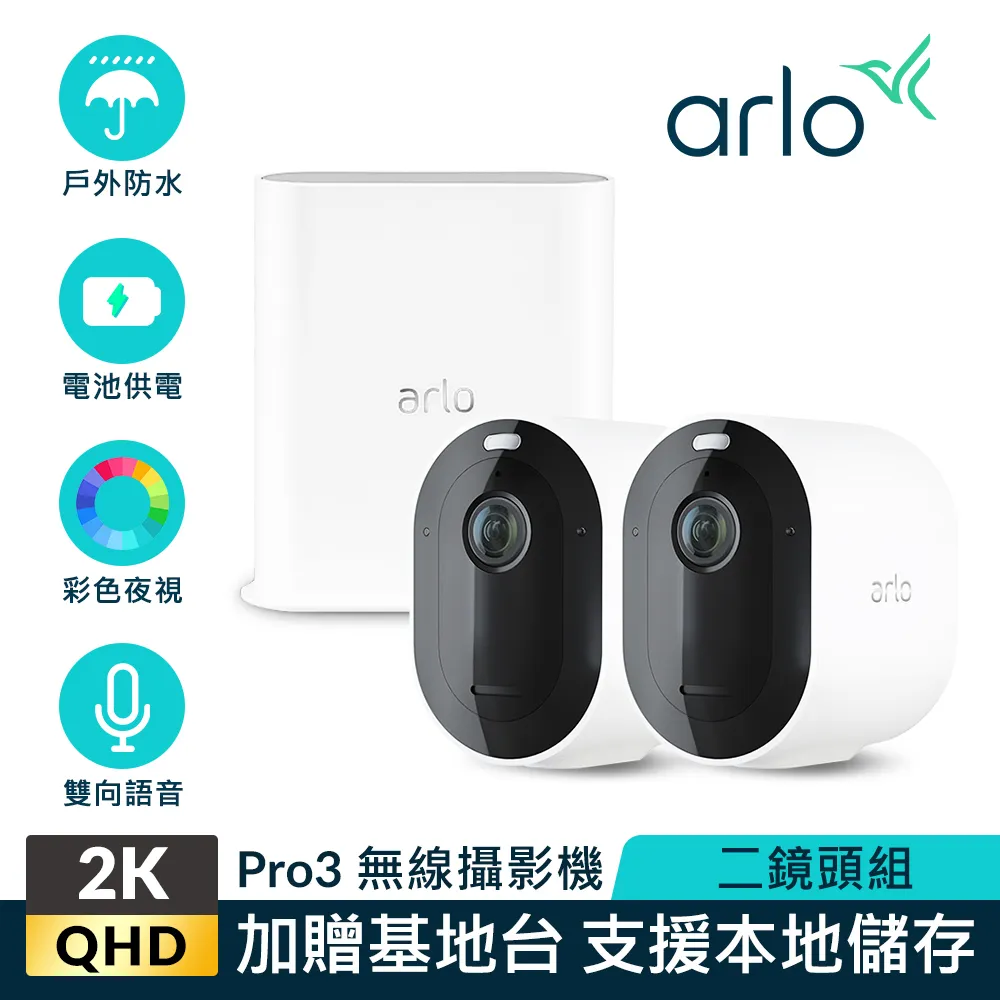 arlo Pro3 雲端無線攝影機鏡頭專用太陽能充電板(VMA5600) 歷史價格詳細信息