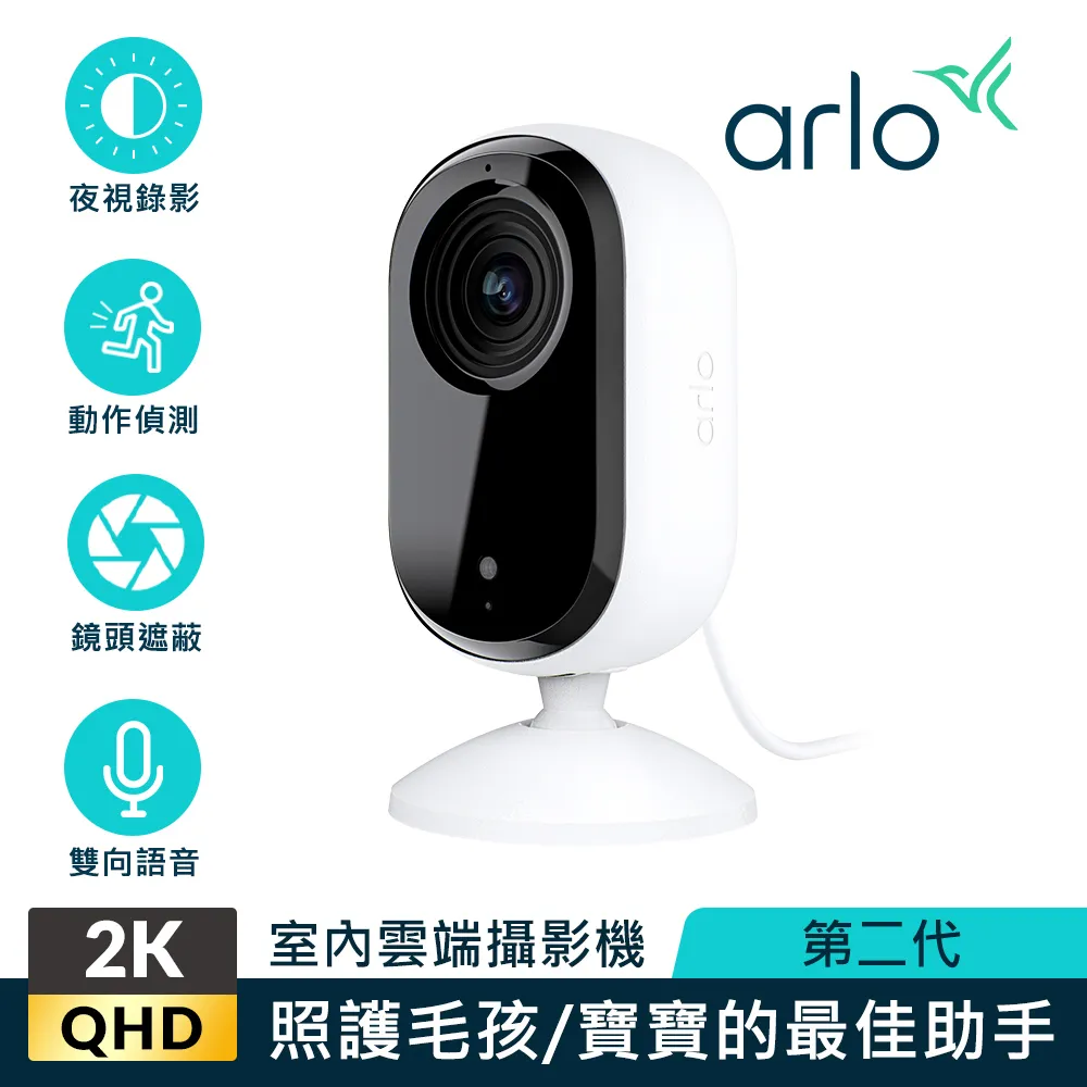 Arlo Essential  QHD 超高畫質 雲端無線Wi-Fi 網路攝影機/監視器 第二代 雙鏡頭組(VMC3250) 歷史價格詳細信息