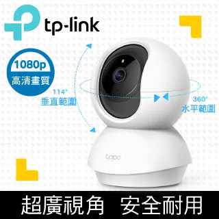 TP-LINK Tapo C200 WIFI 無線 智慧 可旋轉 高清網路攝影機 紐頓e世界 歷史價格詳細信息