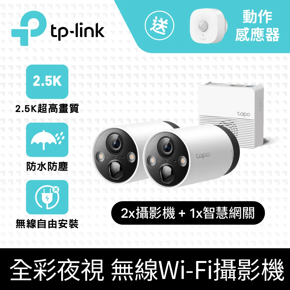 TP-Link Tapo C420S2 無線網路攝影機 監視器套組 IP CAM(真2K/400萬畫素/全彩夜視/防水防塵/電池供電) 歷史價格詳細信息