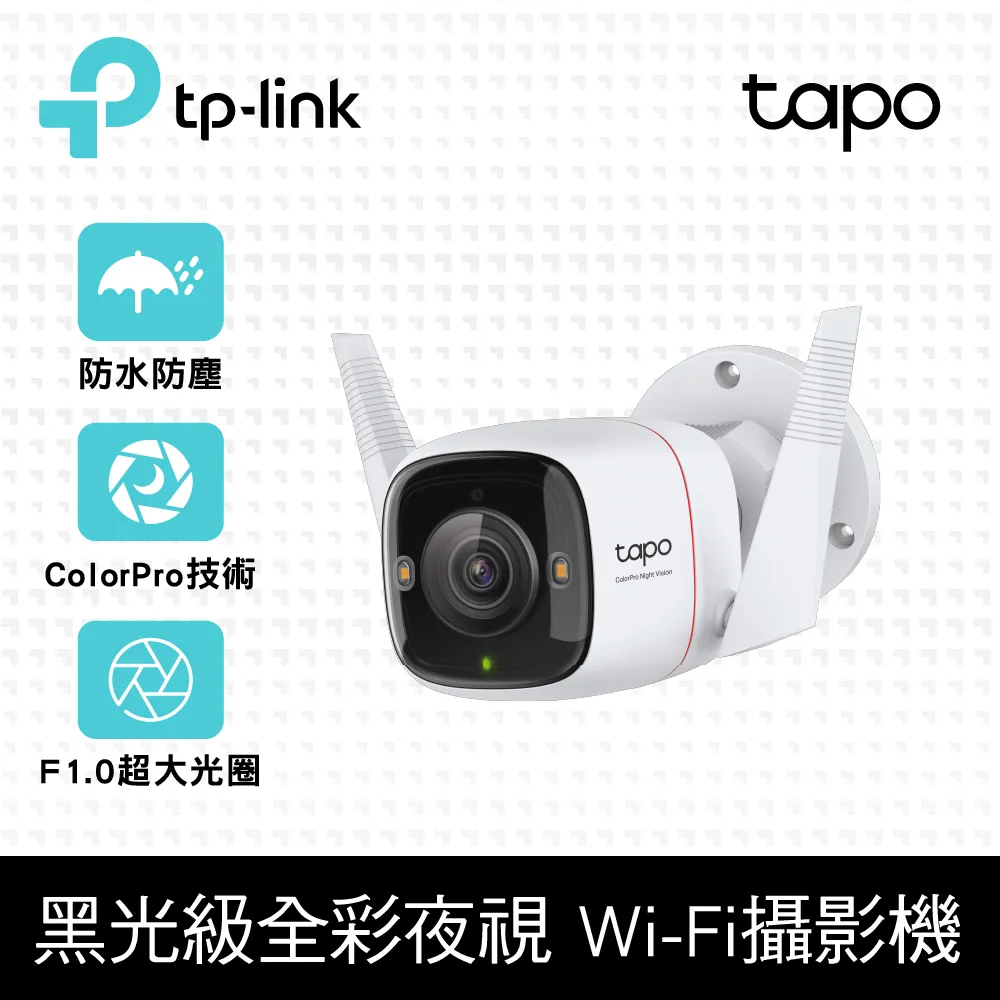 TP-Link Tapo C325WB 400萬畫素 2K QHD AI智慧偵測 ColorPro夜間顯示器 監控攝影機 歷史價格詳細信息