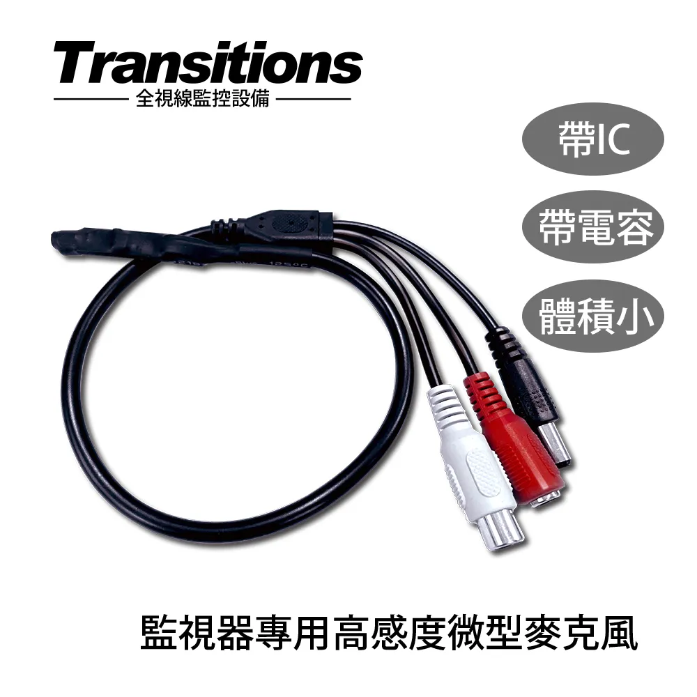 微型監聽麥克風組(含變壓器及2轉接頭) 歷史價格詳細信息