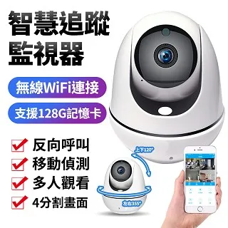 【u-ta】無線網路攝影機RH9 歷史價格詳細信息