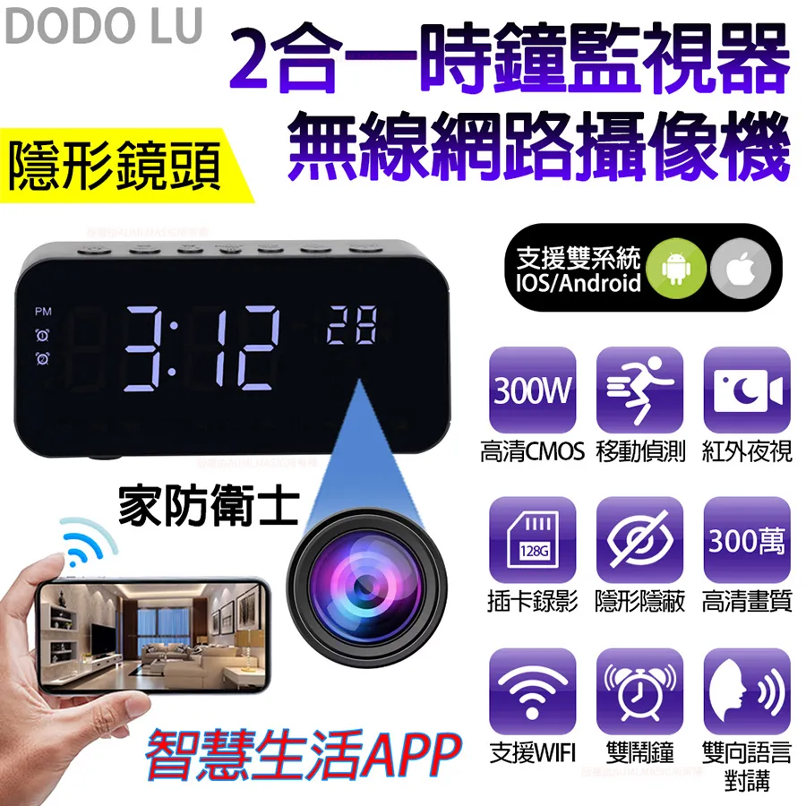 DODOKU【2合一Clock數位時鐘偽裝微型監視器+32GB】Clock偽裝密錄器監視器家庭商用手機APP遠端觀看 歷史價格詳細信息