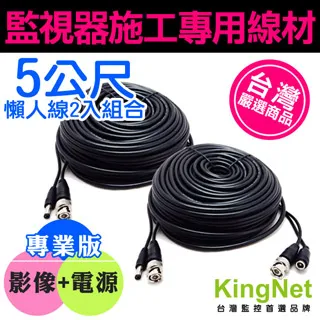 DIY監視器線材-攝影機訊號線和電源線合成一條,施工佈線超容易!! 10公尺懶人線DIY線 DWV10 歷史價格詳細信息