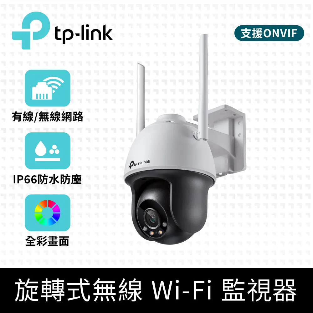 TP-Link VIGI C540-4G 4MP 4G 旋轉式 戶外防水全彩夜視監視器 商用網路 遠端監控網路攝影機(SIM卡) 歷史價格詳細信息
