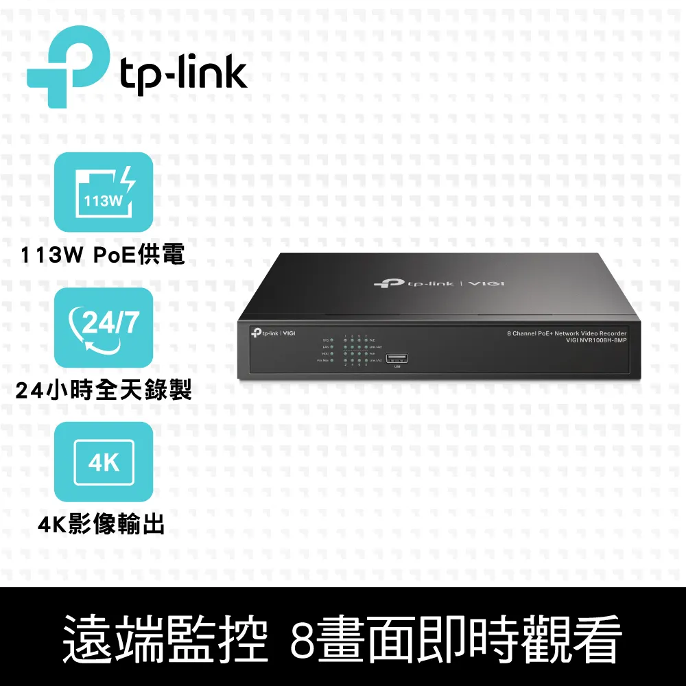 TP-LINK監控主機H.265+ NVR8路高清網絡硬盤錄像機 TL-NVR6108C-B 歷史價格詳細信息