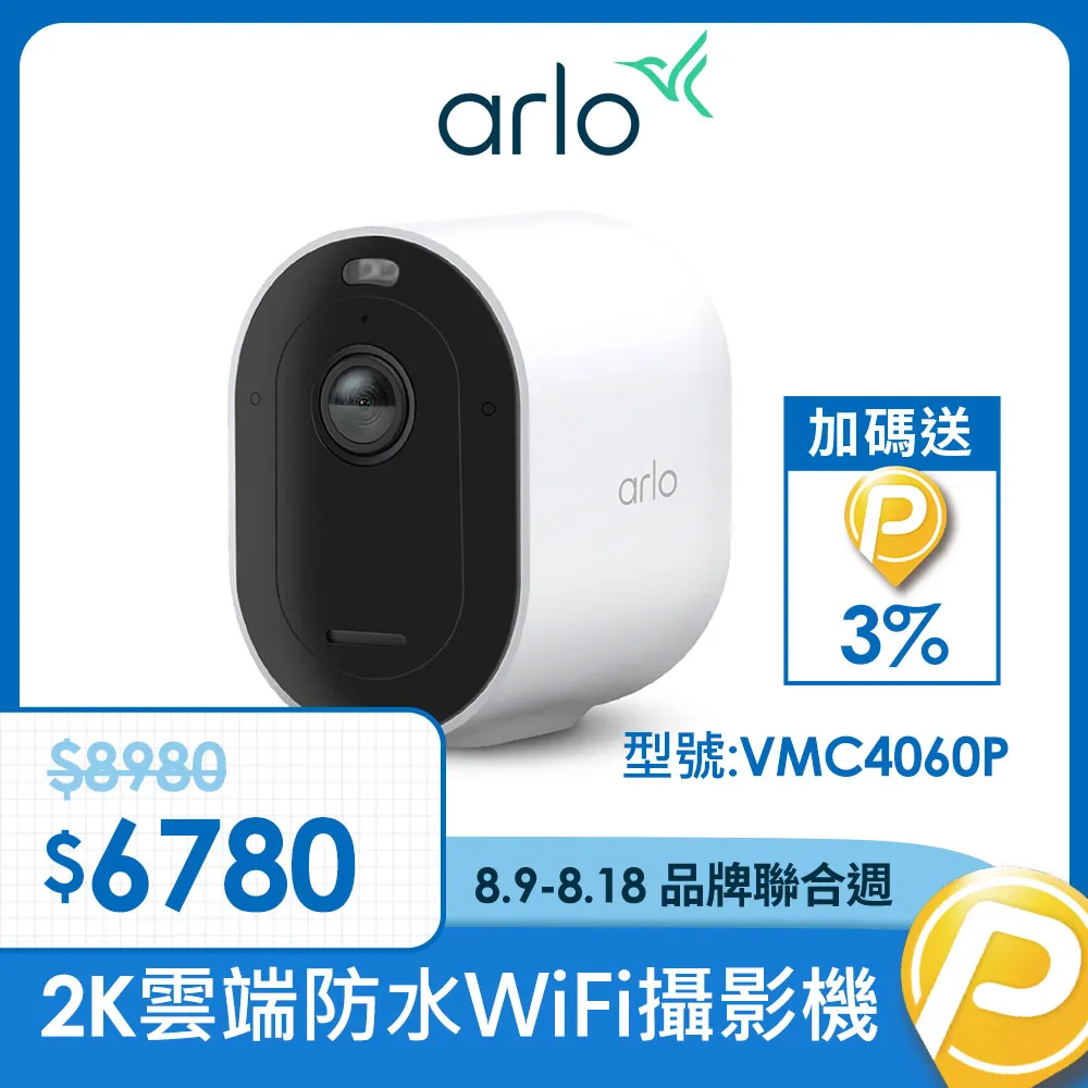 2K雙頻白光夜視戶外防水無線攝影機 5G+2.4G雙頻網路攝影機 無線監視器 WIFI無線攝影機 監控攝影機 歷史價格詳細信息