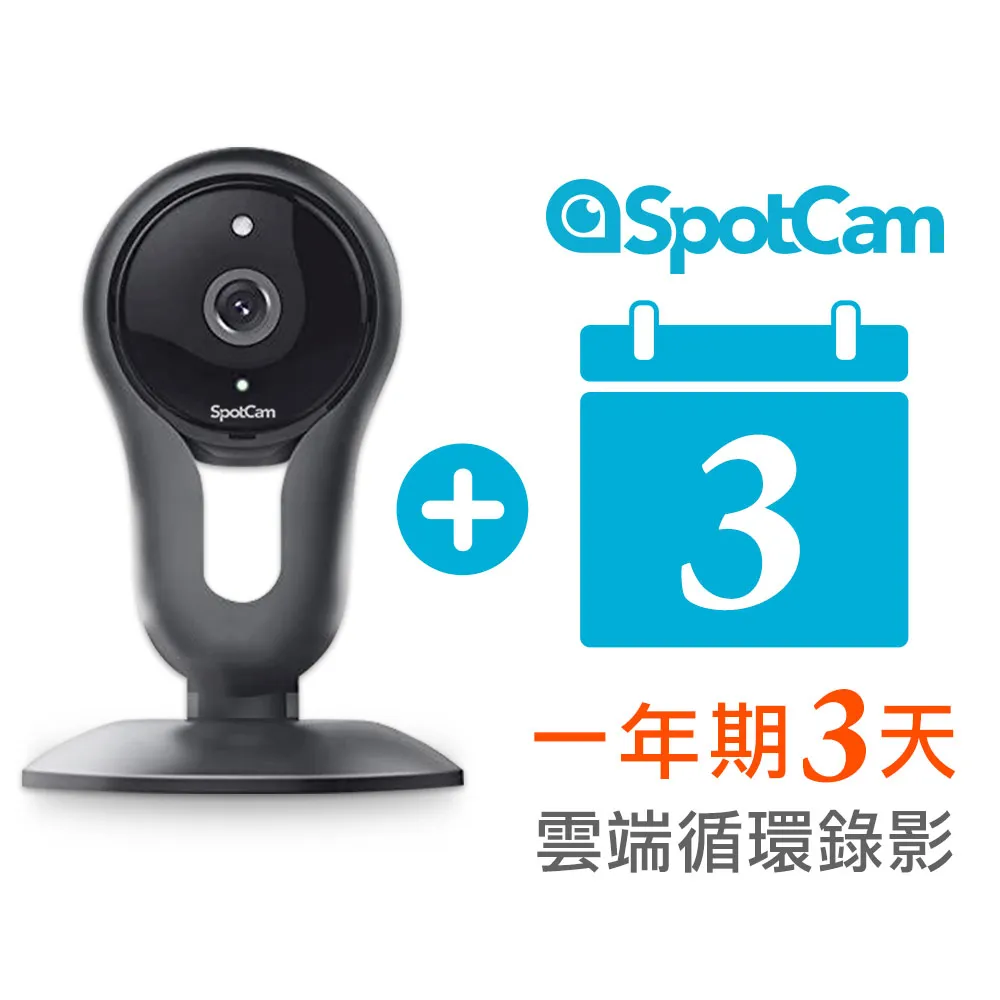 SpotCam FHD 2 監控攝影機 視訊攝影機 網路攝影機 高清家用監視器 無線監視器 wifi 監視器 遠端監視器 歷史價格詳細信息