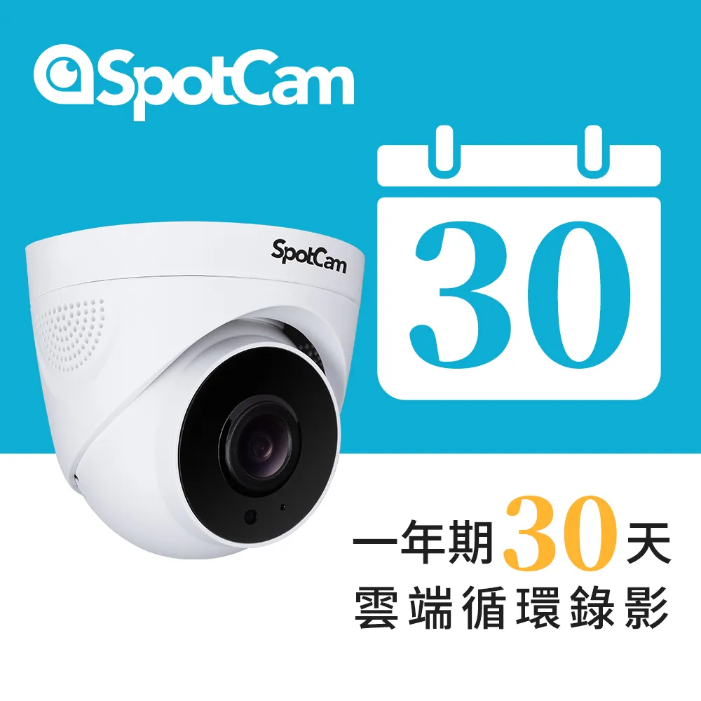 SpotCam TC1 室內型日夜兩用3MP寬動態高畫質球型網路攝影機 歷史價格詳細信息