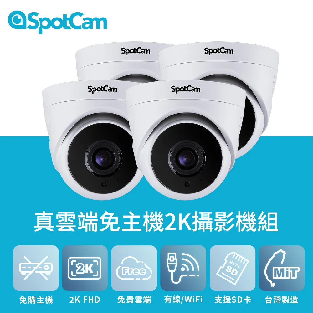 SpotCam TC1 室內型日夜兩用3MP寬動態高畫質球型網路攝影機 歷史價格詳細信息