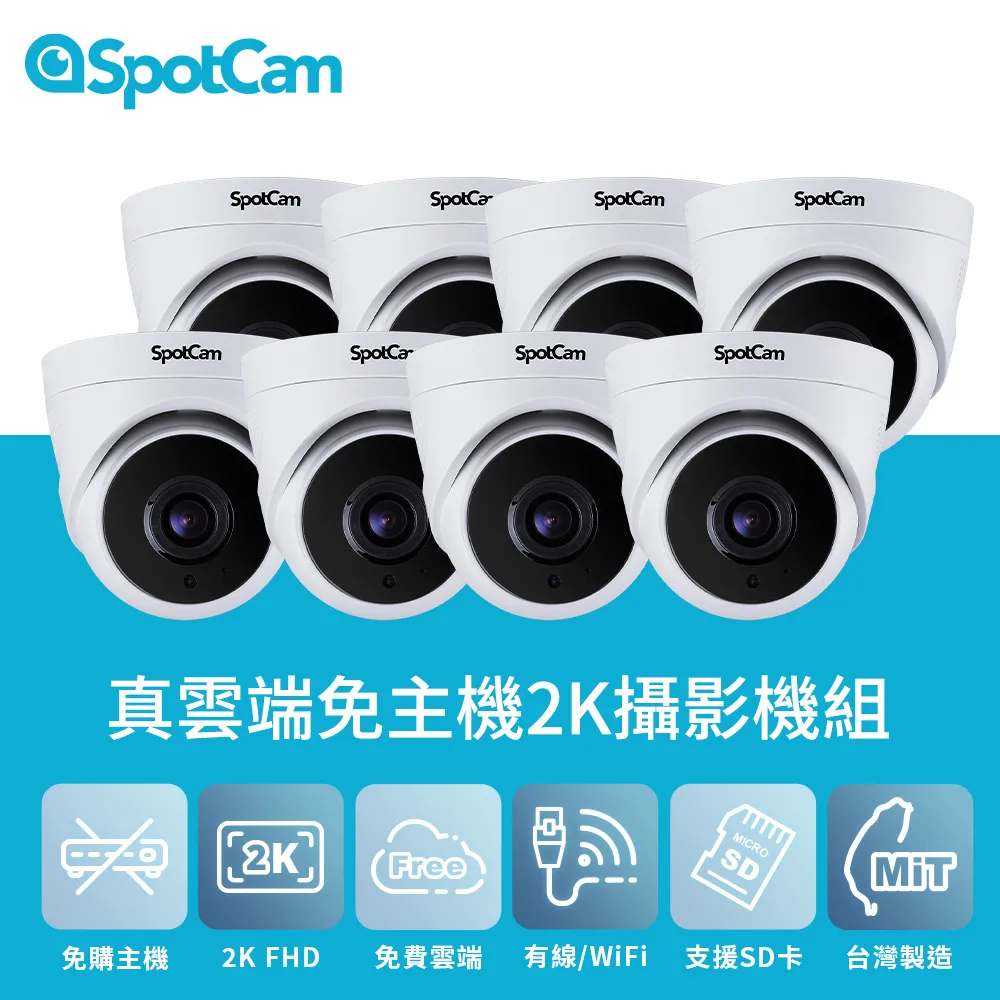 SpotCam TC1 室內型日夜兩用3MP寬動態高畫質球型網路攝影機 歷史價格詳細信息