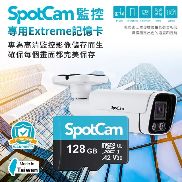 SpotCam Extreme microSDXC 監控專用記憶卡 128G 價格比較,價格查詢,歷史價格詳細信息