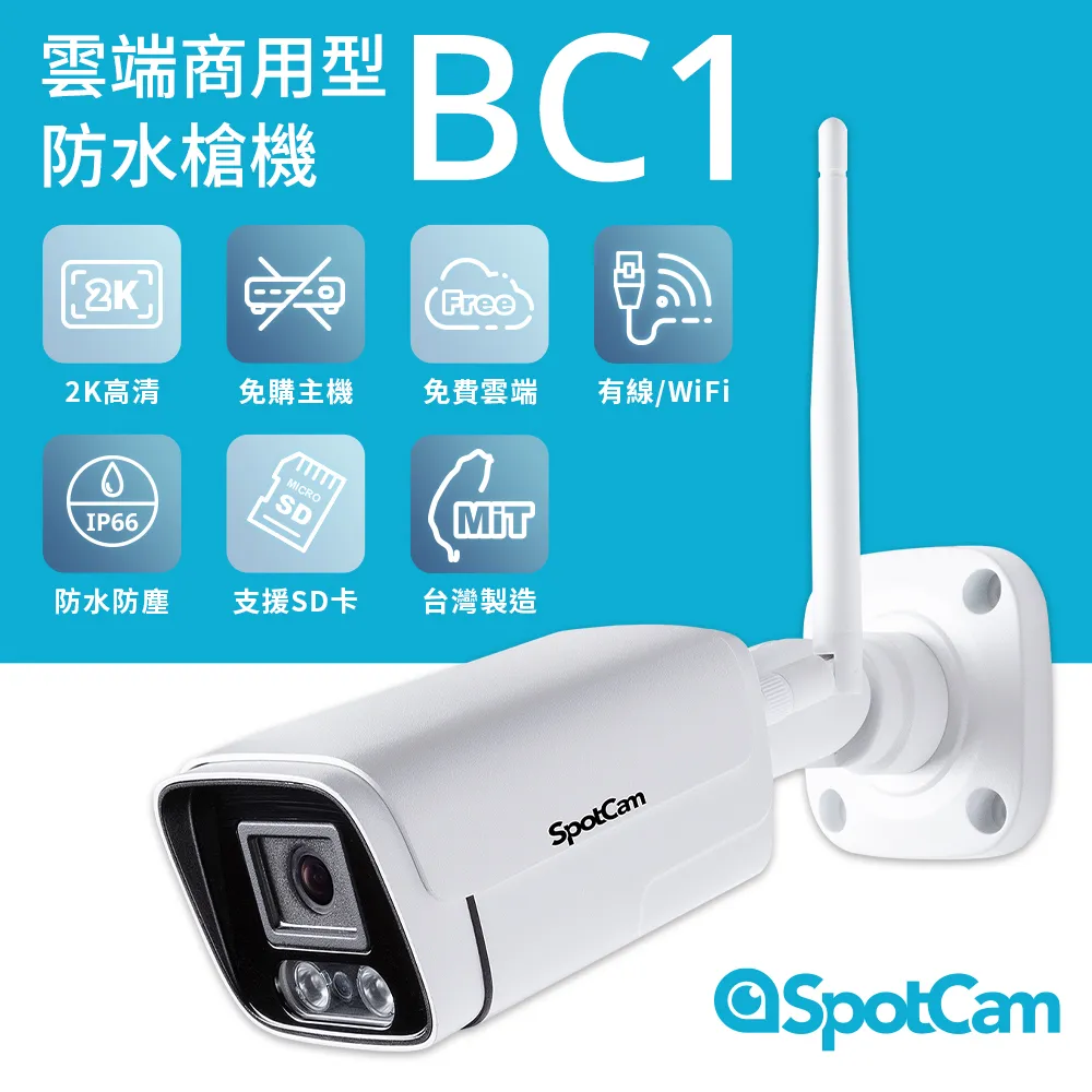 SpotCam BC1 室外型防水 2K高清畫質 網路攝影機 監視器 槍型攝影機 免費雲端 ipcam 歷史價格詳細信息