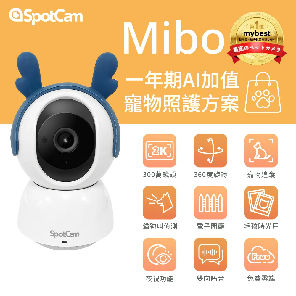 SpotCam Mibo 可自動追蹤寵物監視器 2K可旋轉360度 網路攝影機 網路監視器 wifi 攝影機 歷史價格詳細信息