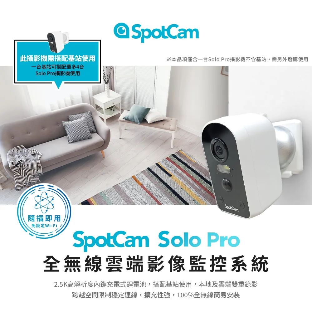 SpotCam Solo Pro 全無線 免佈線 二路監視器套組 2.5K高畫質 免插電 超廣角防水監視器 歷史價格詳細信息