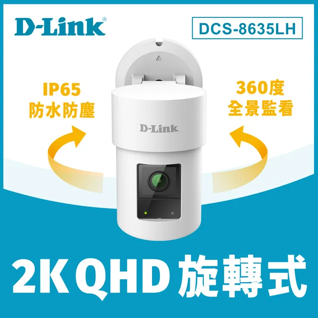 【D-Link 友訊】DCS-8635LH 2K QHD 旋轉式戶外無線網路攝影機 歷史價格詳細信息