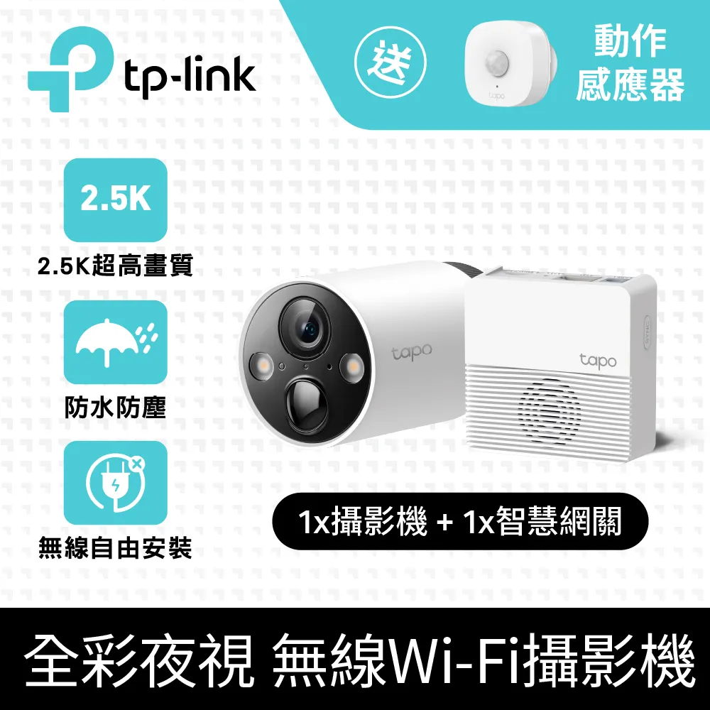【TP-Link】Tapo C420S1 真2K 400萬畫素無線網路攝影機 IP CAM(全彩夜視/512GB/單鏡頭組) 歷史價格詳細信息