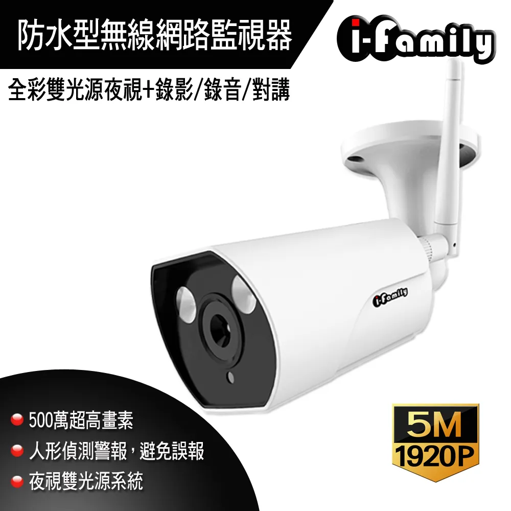 宇晨 I-Family T507-C500MP 五百萬畫素 監視器 戶外 防水 標準鏡頭 自動照明 網路 現貨 廠商直送 歷史價格詳細信息