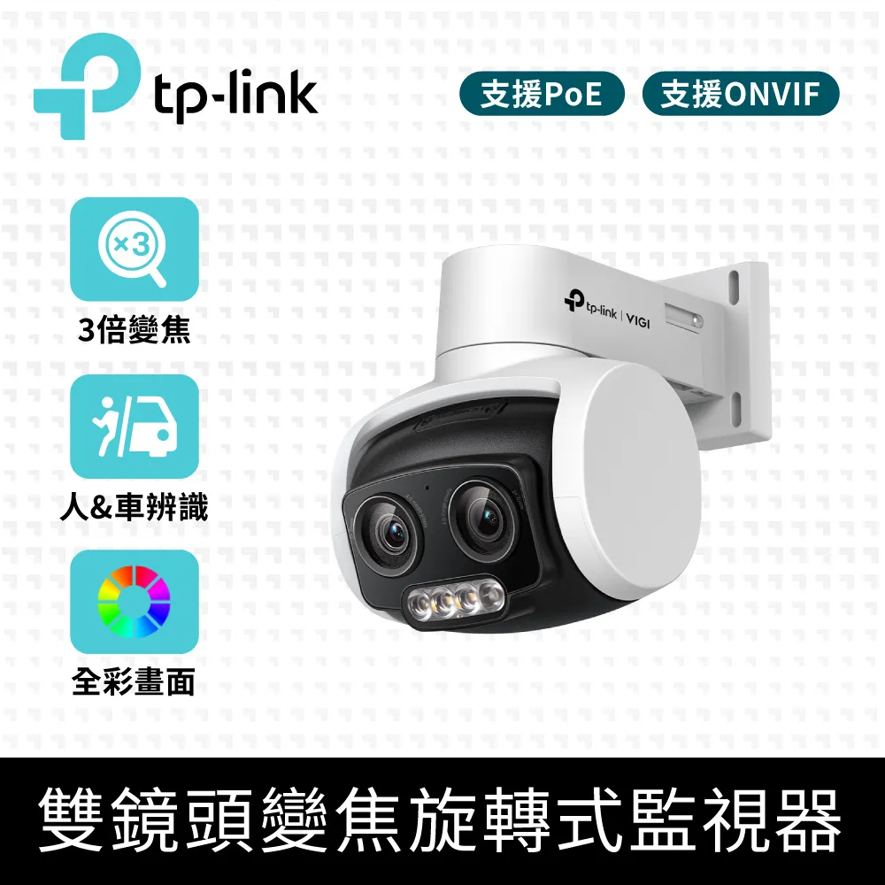 TP-LINK VIGI C540V 4MP戶外型全彩雙鏡頭變焦旋轉式監視器 歷史價格詳細信息