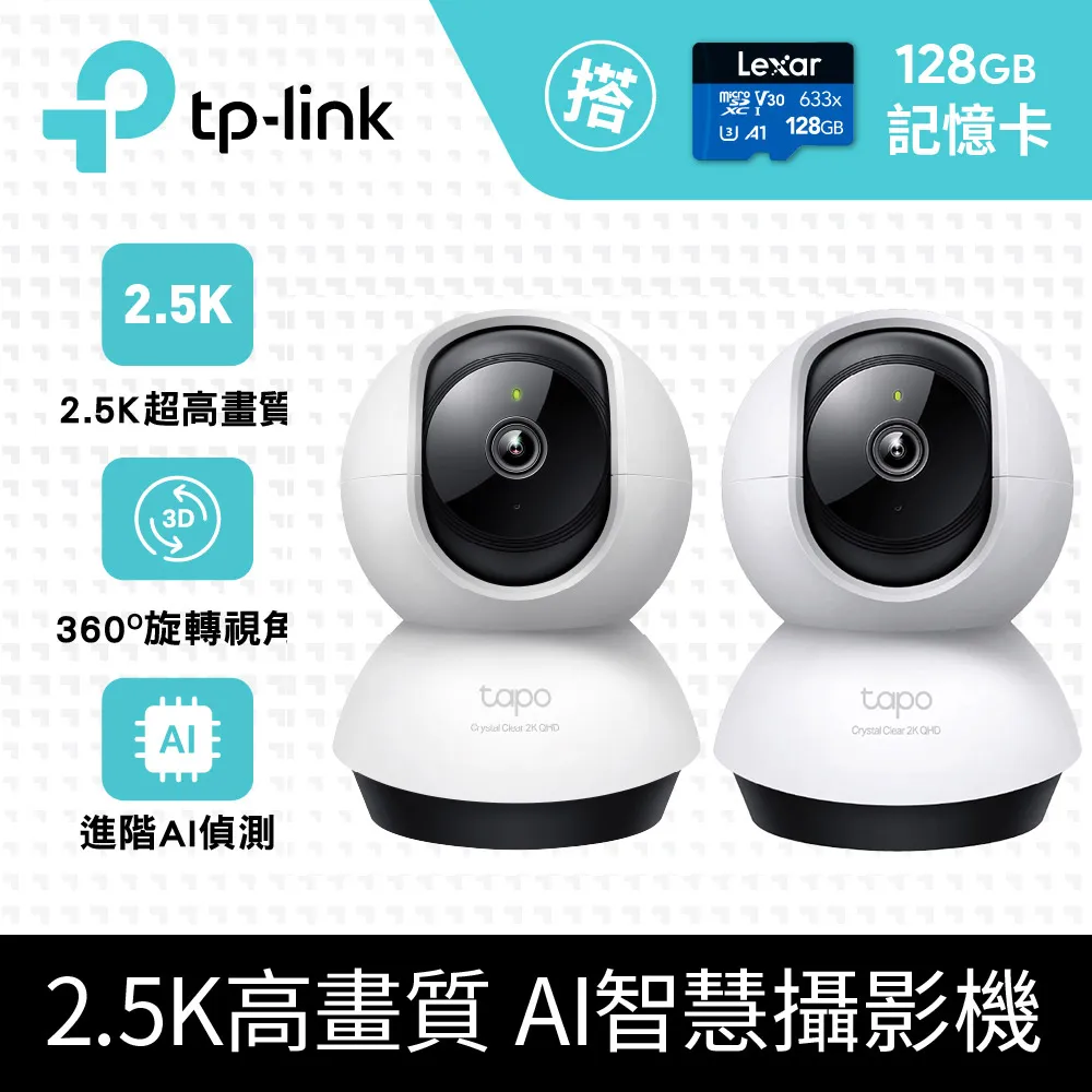 2入*TP-LINK NC200 無線300Mbps雲端攝影機 歷史價格詳細信息