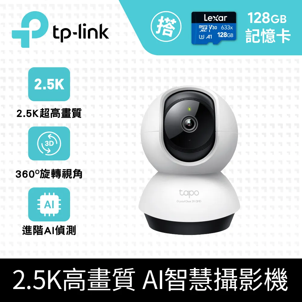 TP-Link Tapo C220 QHD/旋轉式 WiFi 無線網路攝影機/監視器IPCAM(專) 歷史價格詳細信息