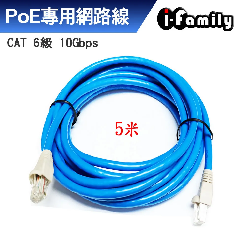 【宇晨I-Family】POE專用32路式自選5百萬鏡頭+網路交換器監視套裝系統 歷史價格詳細信息