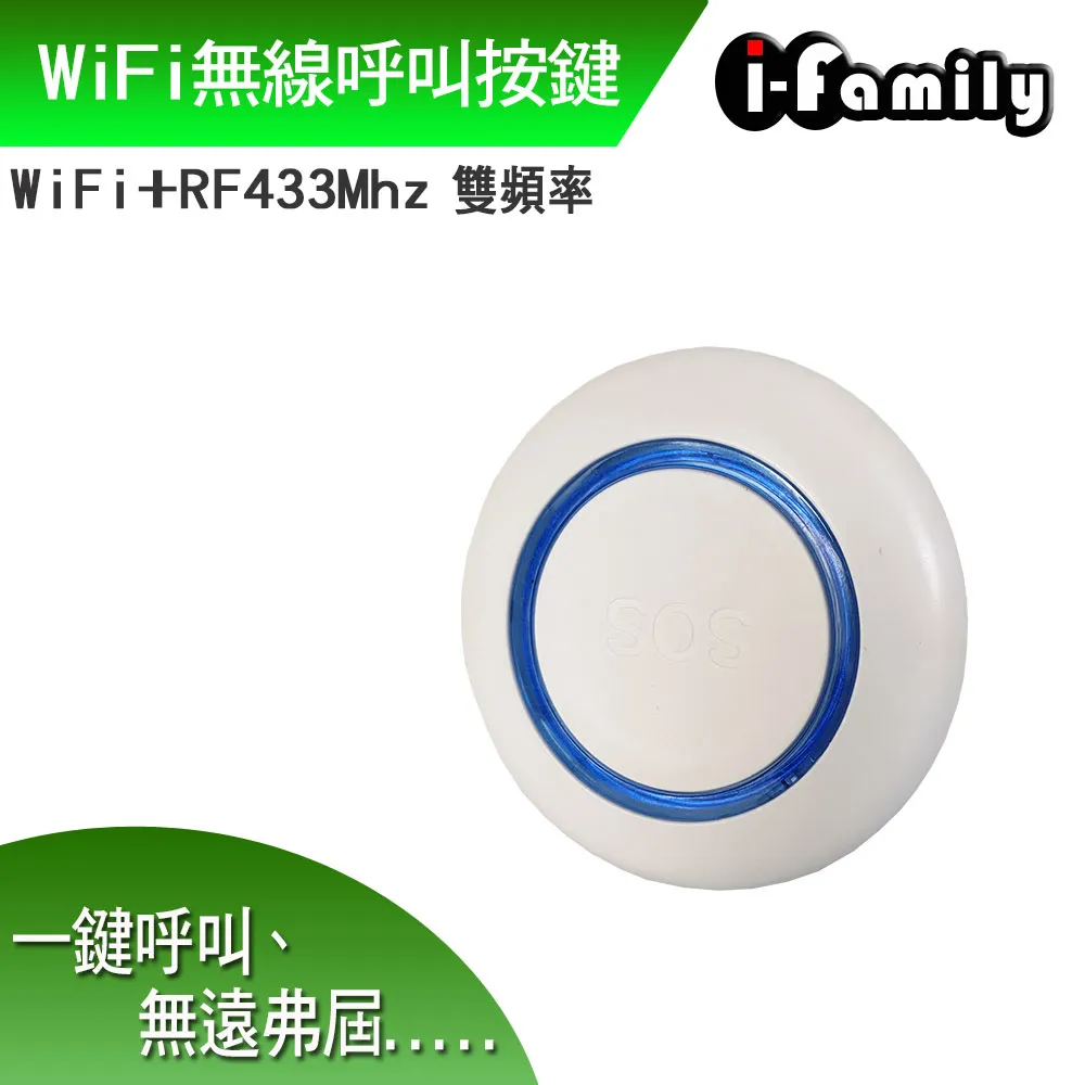 【宇晨I-Family】WiFi+RF433雙頻無線聲光警報器 歷史價格詳細信息
