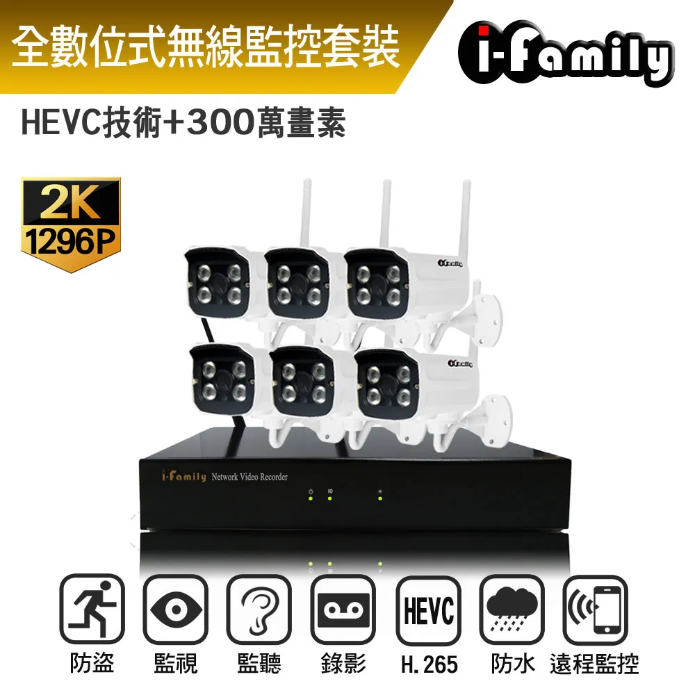 【宇晨I-Family】免施工/免設定3百萬畫素十路式無線監視錄影套裝組(NVR+兩鏡頭) 歷史價格詳細信息