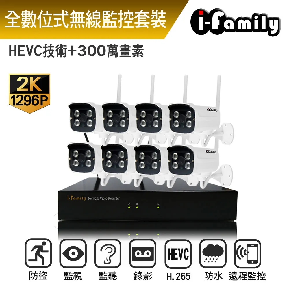 【宇晨I-Family】免施工/免設定3百萬畫素十路式無線監視錄影套裝組(NVR+兩鏡頭) 歷史價格詳細信息